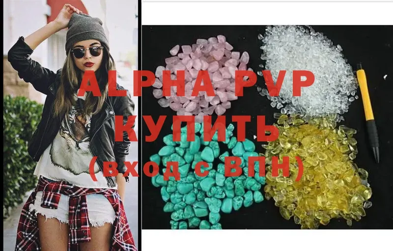 как найти закладки  Ижевск  дарк нет клад  Alpha-PVP Crystall 