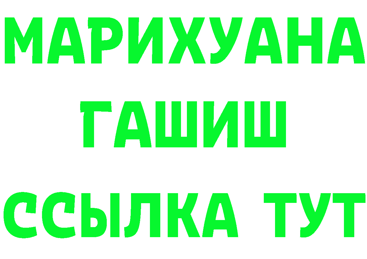 ГАШ хэш зеркало маркетплейс omg Ижевск