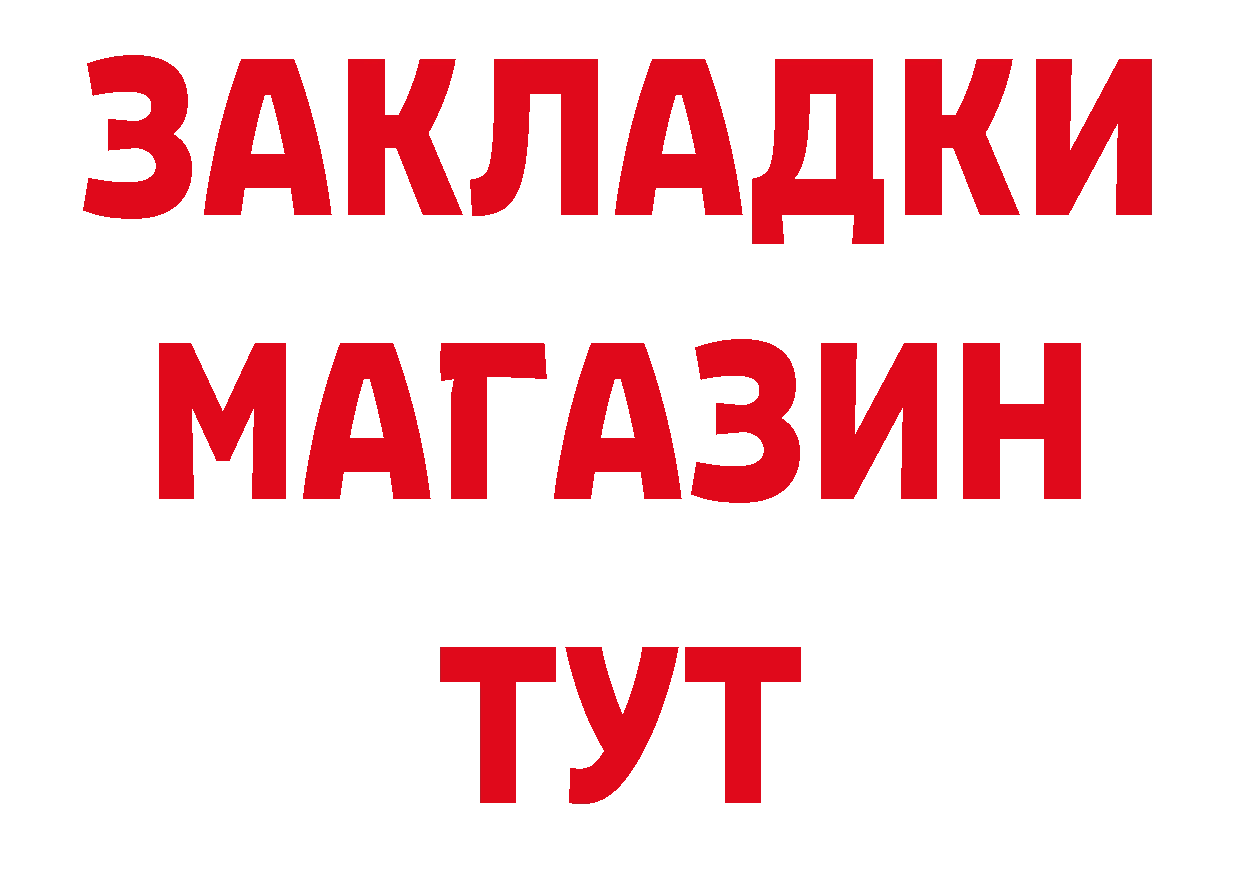 Дистиллят ТГК гашишное масло зеркало дарк нет гидра Ижевск