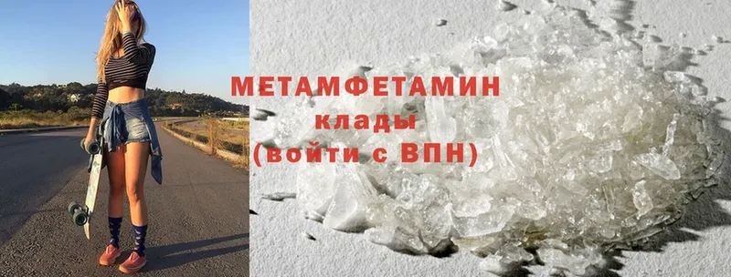 мега ссылки  купить   Ижевск  Метамфетамин Methamphetamine 