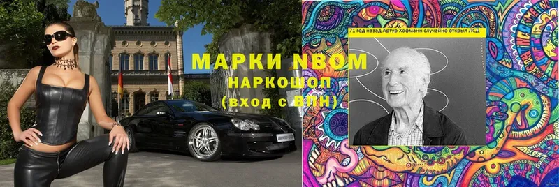 Марки NBOMe 1,8мг  купить  цена  Ижевск 